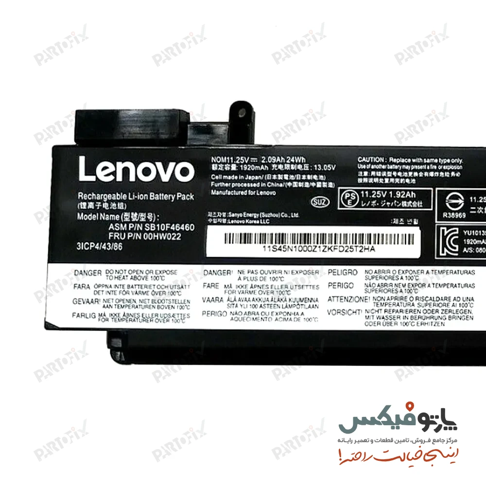 باتری اورجینال لپ تاپ لنوو ThinkPad T460s پارت نامبر 00HW022